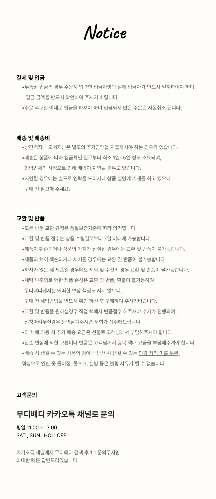 [키작녀/데이트룩]  몬드 모직 하프 코트 (3color) 상세 이미지 28