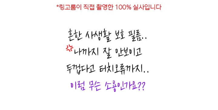 [익일도착🎁케이스증정] 아이폰 사생활 보호필름 프라이버시 2매 액정 강화 유리 커버 11 12 13 14 15 16 프로 맥스 미니 플러스 지문방지 블루라이트 시선 차단 풀커버 상세 이미지 19