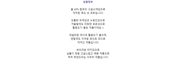 무드 울 후드 숏 코트 3 Color 상세 이미지 4