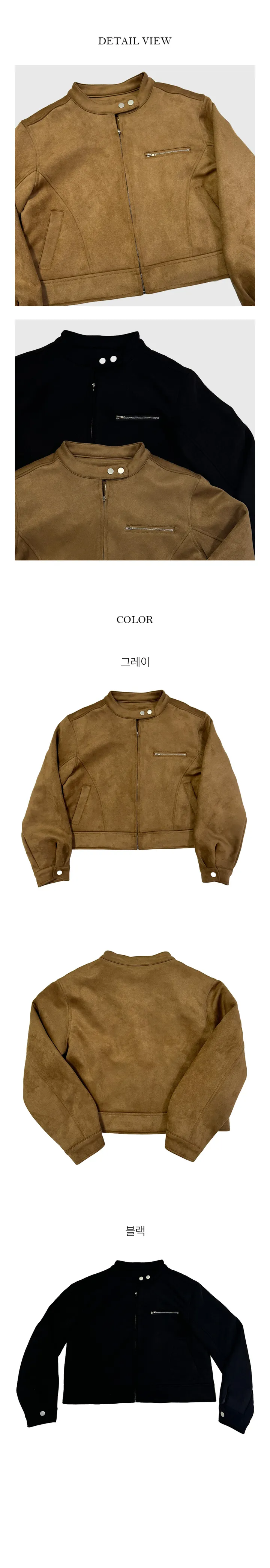 [당일발송🚀MADE/봄아우터/간절기]로멘 스웨이드 노카라 자켓(3colors) 상세 이미지 7