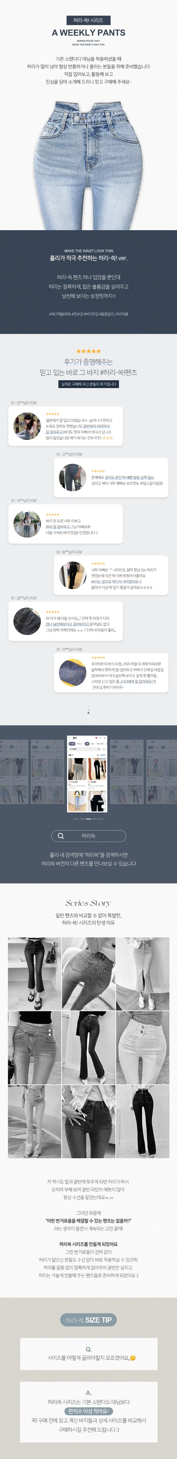 *허리쏙ver.27 [역대급!!!/굿스판/워싱예쁜] 쫀득 티치 투버튼 허리잘록 워싱 부츠컷데님 스판부츠컷 부츠컷바지 S,M,L 홀리허리쏙 상세 이미지 1