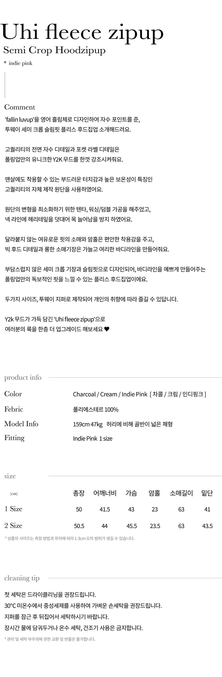 [🖤MADE] [핏보장] Uhi 세미 크롭 슬림핏 투웨이 플리스 후드집업 점퍼 - Indie Pink 상세 이미지 2