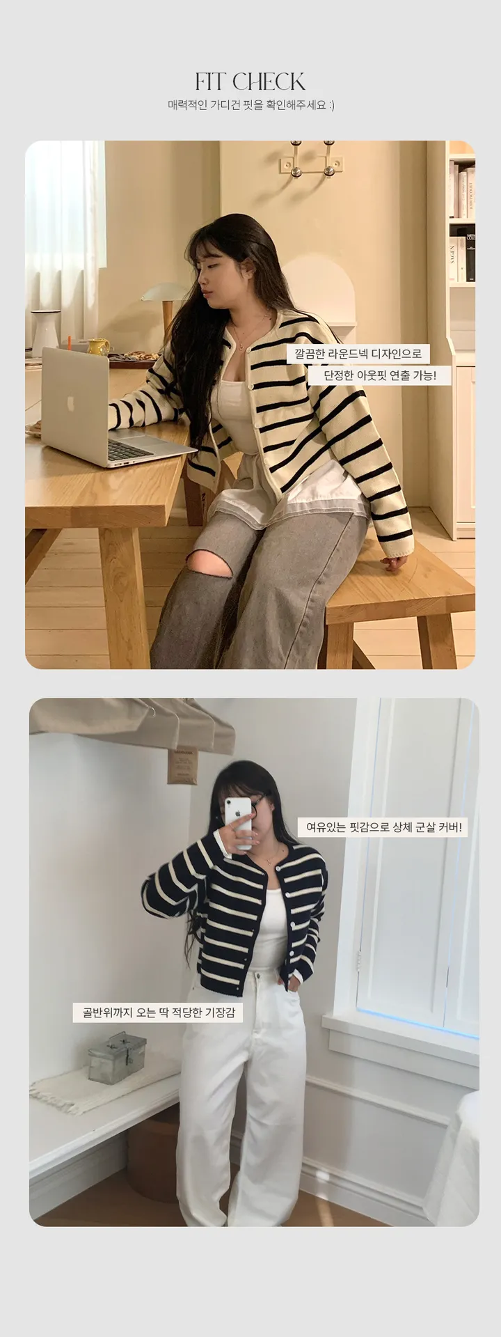 [6677/봄추천템!] 스트라이프 단가라 루즈핏 하찌 라운드 가디건 상세 이미지 4