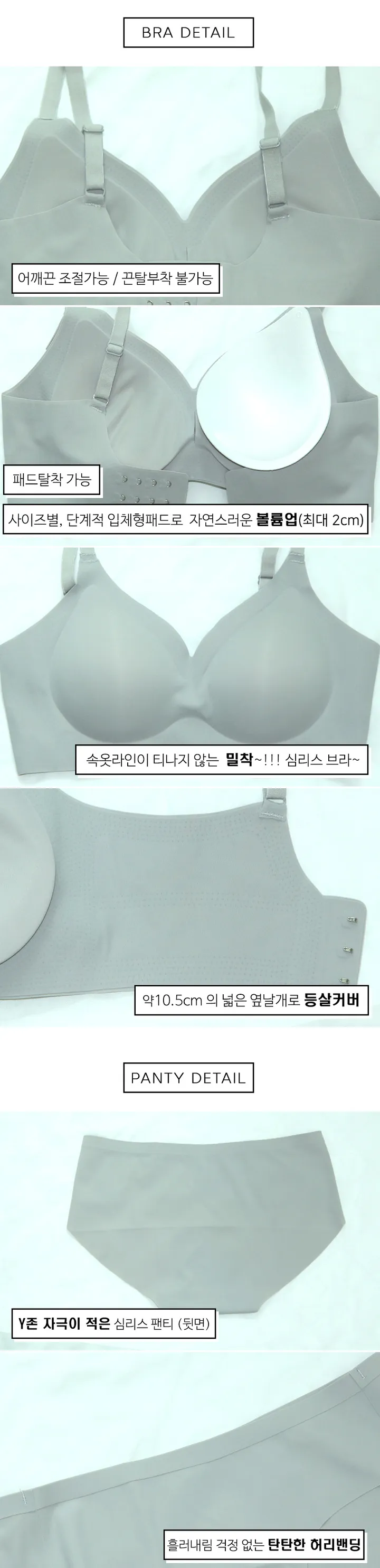 [볼륨업❤~XXL까지!👌] 보들보들한 심리스 밀착 볼륨업 노와이어 여성속옷 브라팬티세트 8색상 / N6050 상세 이미지 18