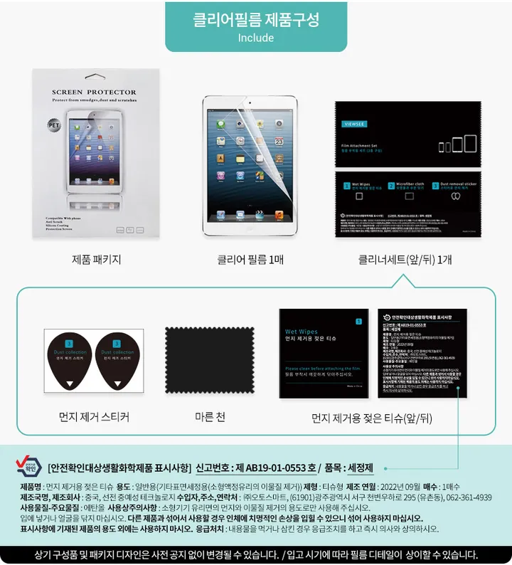 [⚡오늘출발] 보디가드 투명 범퍼 젤리 케이스 필름 아이패드 에어 미니 프로 갤럭시탭S FE 플러스 A 상세 이미지 5
