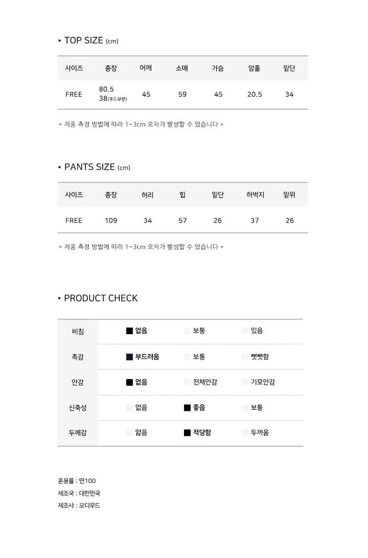 MADE [역대급디테일,핏🖤/전직원소장] 엠보 트레이닝 셋업 - 3color 상세 이미지 44