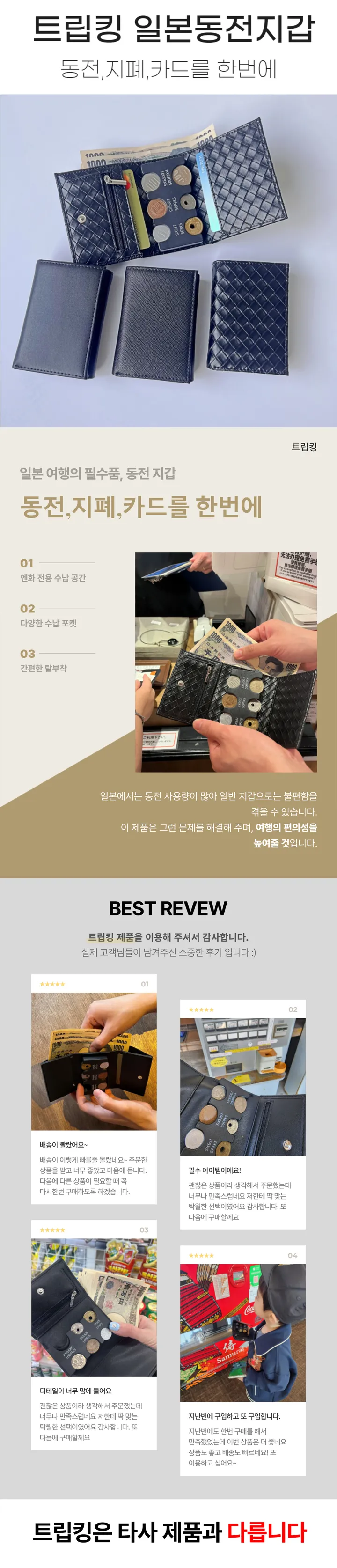 고급 일본 동전지갑 엔화 화폐 코인 케이스 홀더 상세 이미지 1