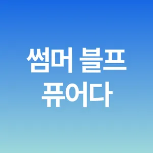 마켓 이미지