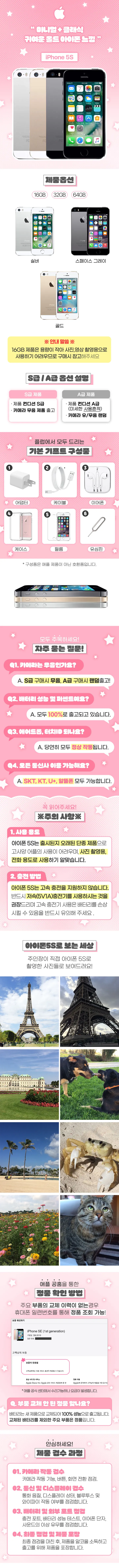 ❤️감성 사진❤️아이폰5S 올드아이폰 카메라 SE 감성사진 상세 이미지 1