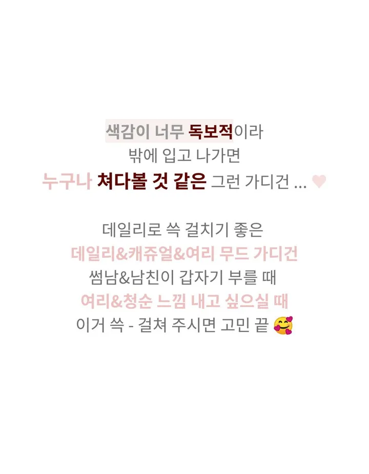 자체제작💙[물먹청초st인간청순녀💧]투명촉촉 실키 쫀쫀스판 기본가디건 상세 이미지 4