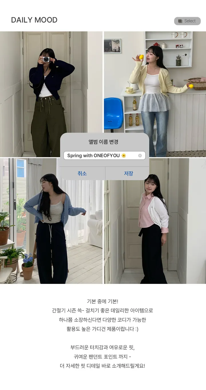[봄추천템!] 베이직 팬던트 브이넥 나그랑 루즈핏 가디건 상세 이미지 5