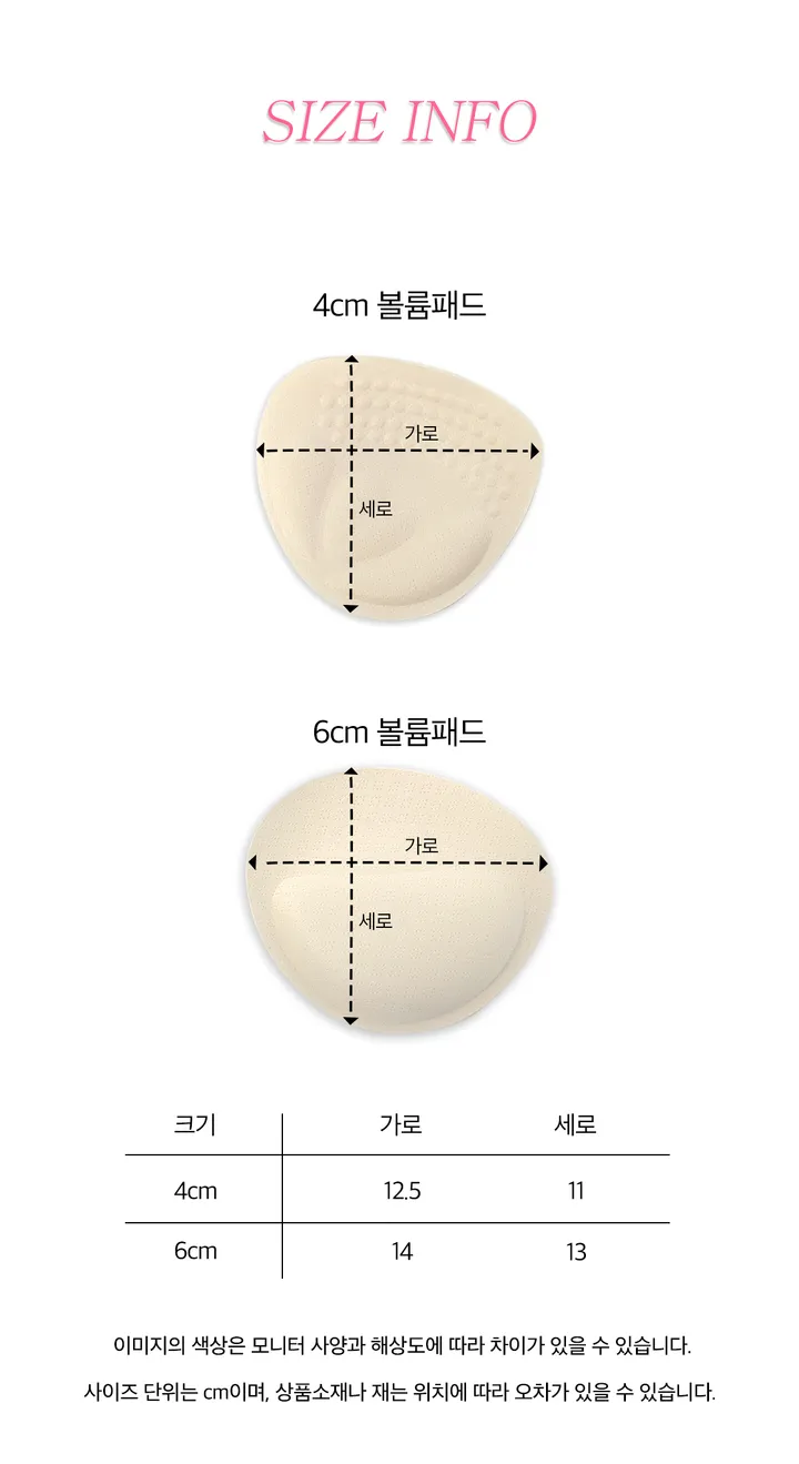 [왕뽕패드] 4cm 6cm 볼륨패드 브라패드 스킨 보정속옷 볼륨 상세 이미지 13