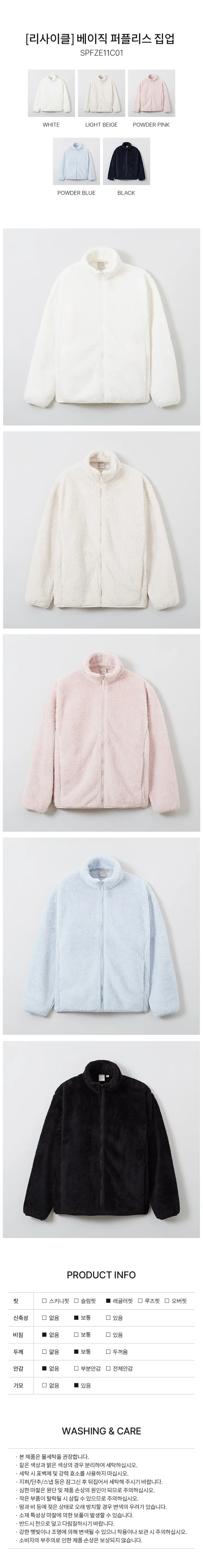 시즌오프💜 스파오 베이직 퍼후리스 집업 10컬러 SPAO 상세 이미지 5