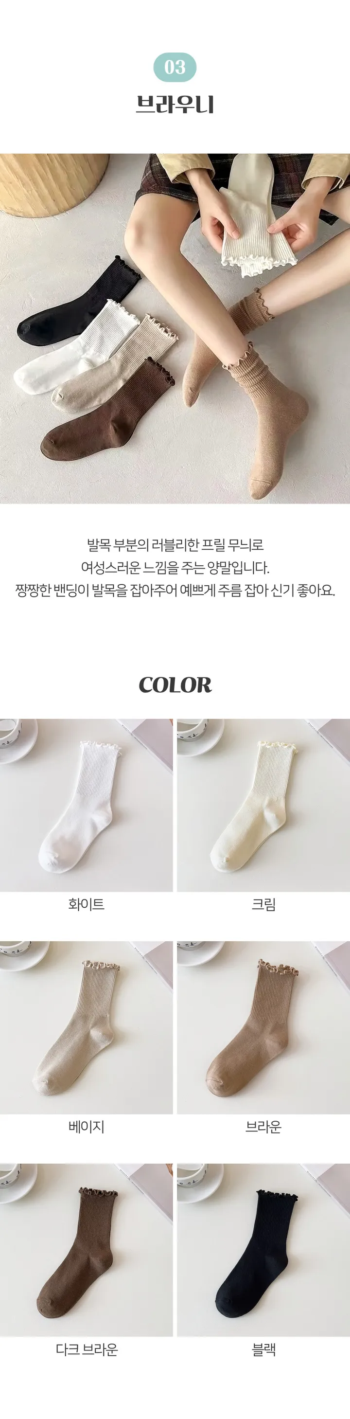 [💜가을 겨울 양말💜] 도톰 따뜻 데일리 캐주얼 베이직 심플 골지 양말 모음 (2개 이상 구매시 할인🎀) 상세 이미지 7