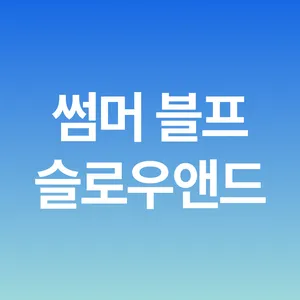 마켓 이미지