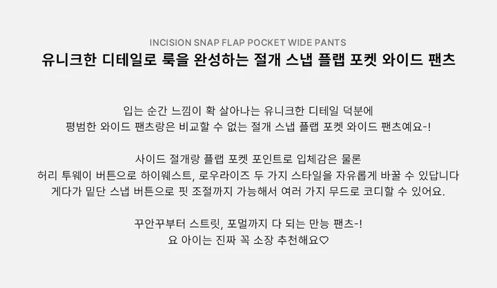 [허리조절/S-2XL] 코튼 핀턱 절개 스냅 포켓 와이드 팬츠 상세 이미지 4