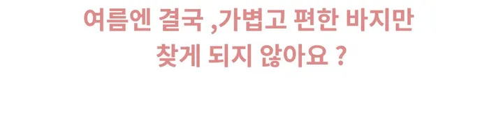 화이트 흰색 핀턱 밴딩 와이드 팬츠 상세 이미지 4