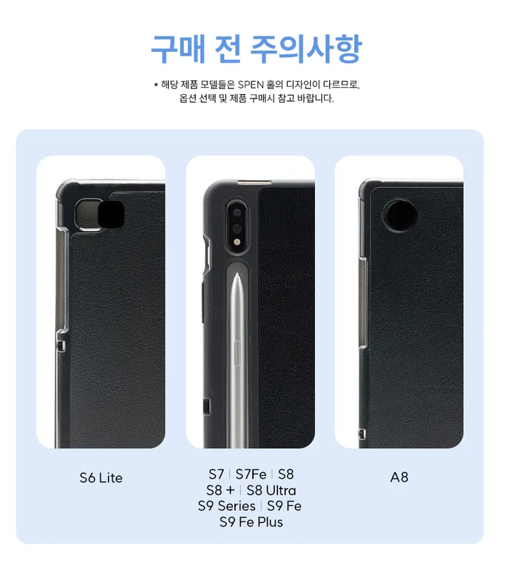 1+1 갤럭시탭 케이스 필름 모음 S펜 펜슬 수납 가죽 스탠드 거치대 강화유리 액정 보호 종이 질감 드로잉 저반사 펜촉 교체 상세 이미지 8