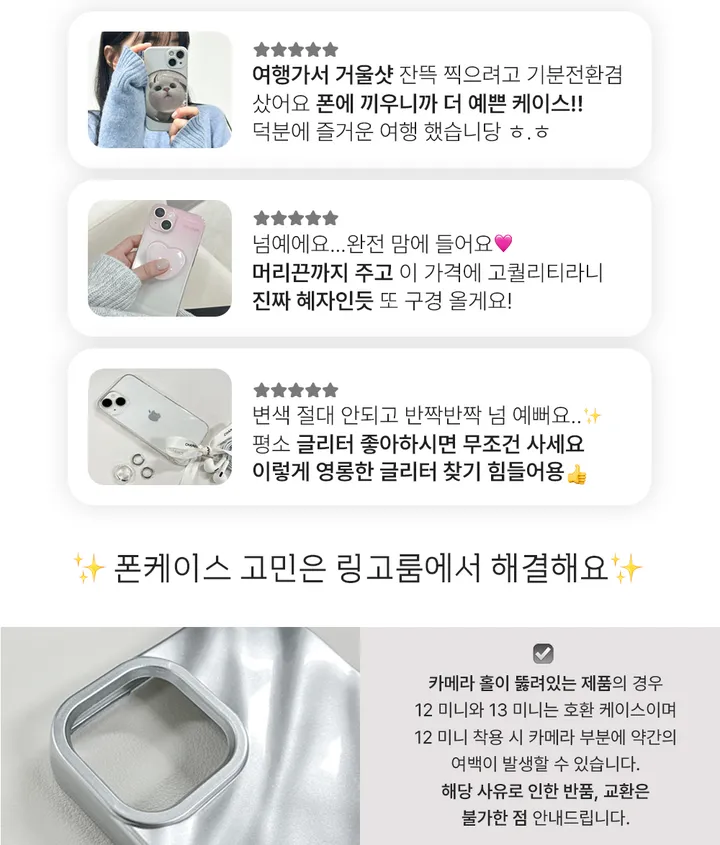 [최대특가🐱추가금X]아이폰 케이스 선구리 미러 투명 젤리 카드 하드 폰꾸 핑크 생일 휴대폰 선물 여행 봄 여름 데이트 코디 변색없는 풀커버 12 13 14 15 프로 미니 맥스 상세 이미지 6