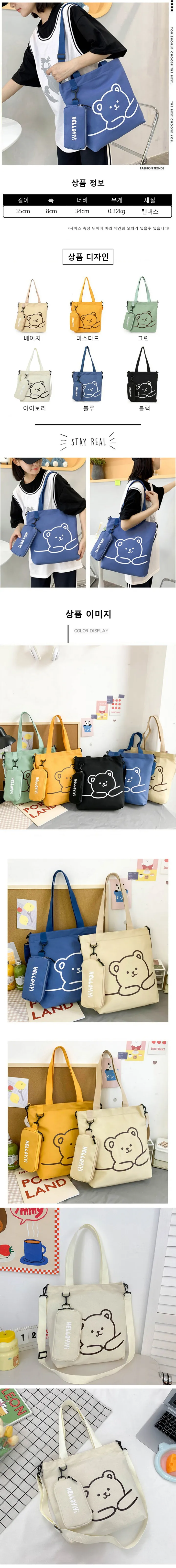 💗1+1사은품🎁 귀여운 곰돌이 에코백 데일리 보조가방 상세 이미지 2