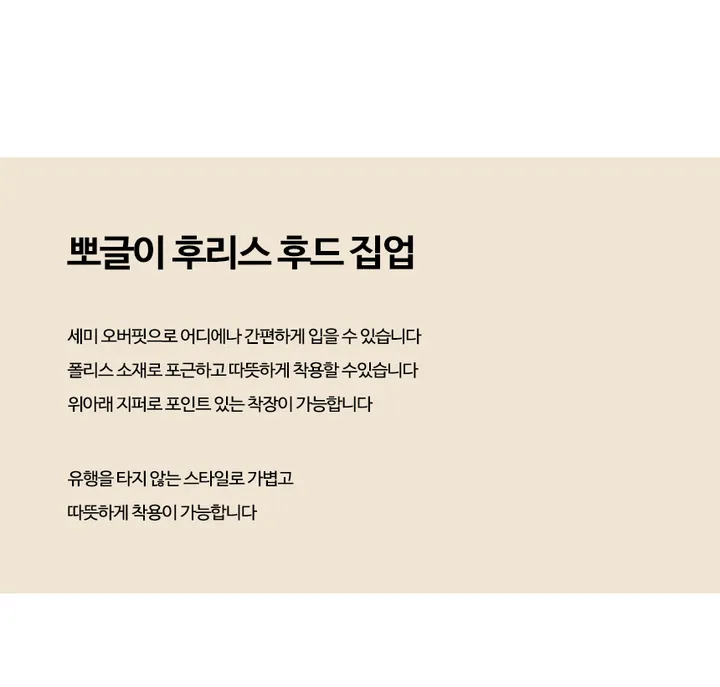 오버핏 후리스 남녀공용 플리스 뽀글이 간절기 패딩 캐주얼 자켓 집업 상세 이미지 1