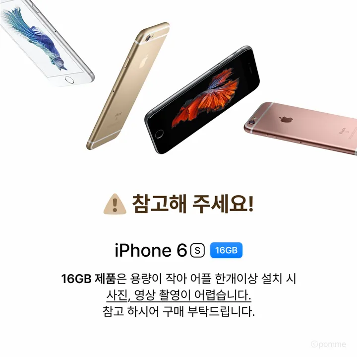 아이폰6S 스페이스그레이 실버 로즈골드 골드 상세 이미지 11