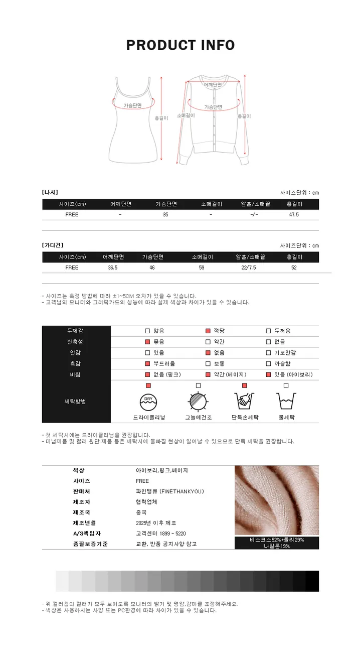 파스텔나시 가디건SET 3color 데일리룩/러블리/나시가디건/가디건set/나시set/셋업/간절기가디건/가디건셋업/슬림핏/니트나시 상세 이미지 25