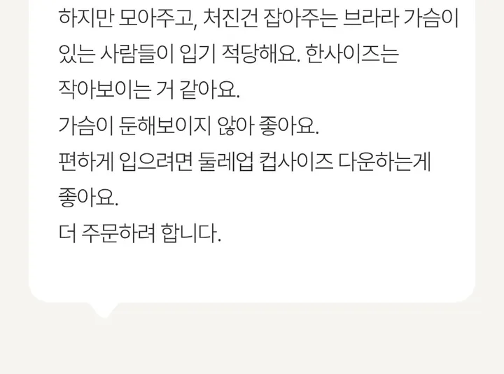 가슴축소브라 벌어진 부유방 압박 미니마이저 처진 가슴 작아보이는 보정 속옷 브라 상세 이미지 48