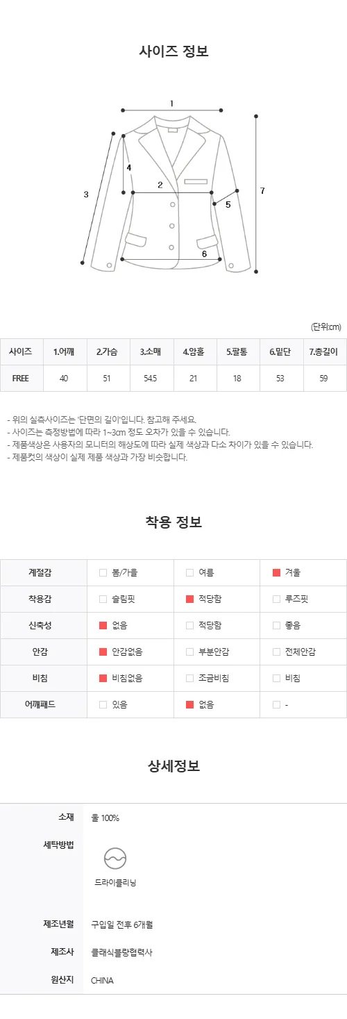 [울100기획특가🤎핸드메이드] 페르모 더블 버튼 울 100 핸드메이드 숏 코트 자켓 겨울 하객룩 연말룩 출근룩 / 울코트 하프코트 더블코트 클래식블랑 상세 이미지 52