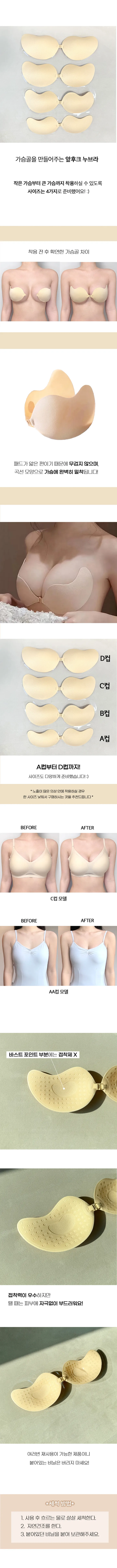 [가슴골 보장❗️/ 비밀배송🤫] 누브라 실리콘 여름 누드브라 수영복브라 비키니 작은가슴 큰가슴 속옷 웨딩브라 A컵~D컵 상세 이미지 1