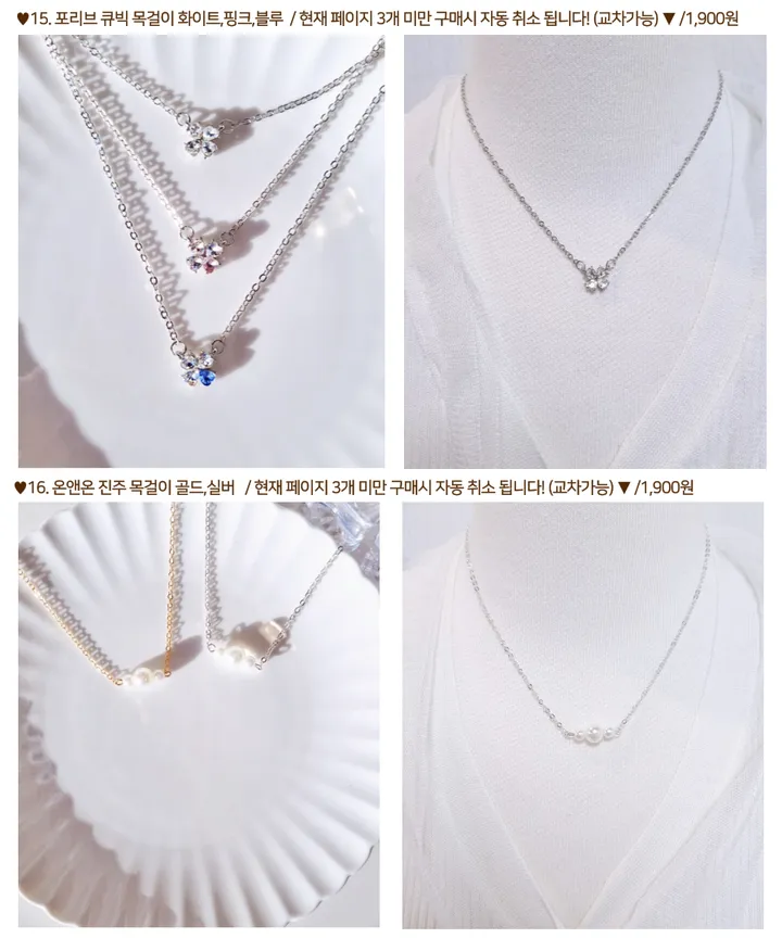 ❤[1,900원 오늘만🔥/당일]❤ 목걸이 귀걸이 집게핀 반지 리본 진주 발레코어 은색 금색 실버 골드 나비 하트 친구 생일 선물 학생 우정 커플 큐빅 초커 목걸이 상세 이미지 13