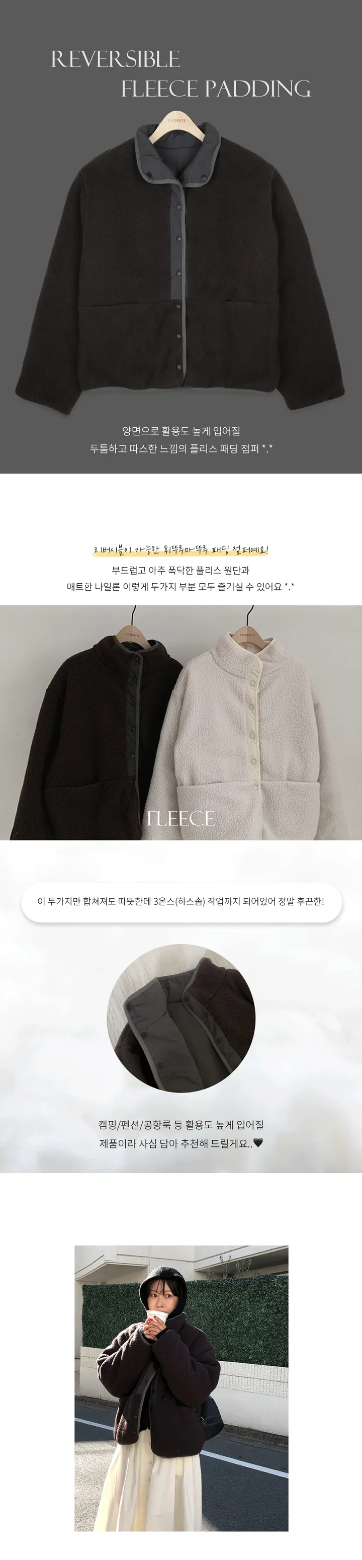[Mayvi/클리어런스세일❤️‍🔥] Camping 리버시블 플리스 패딩, 3 온스 상세 이미지 1