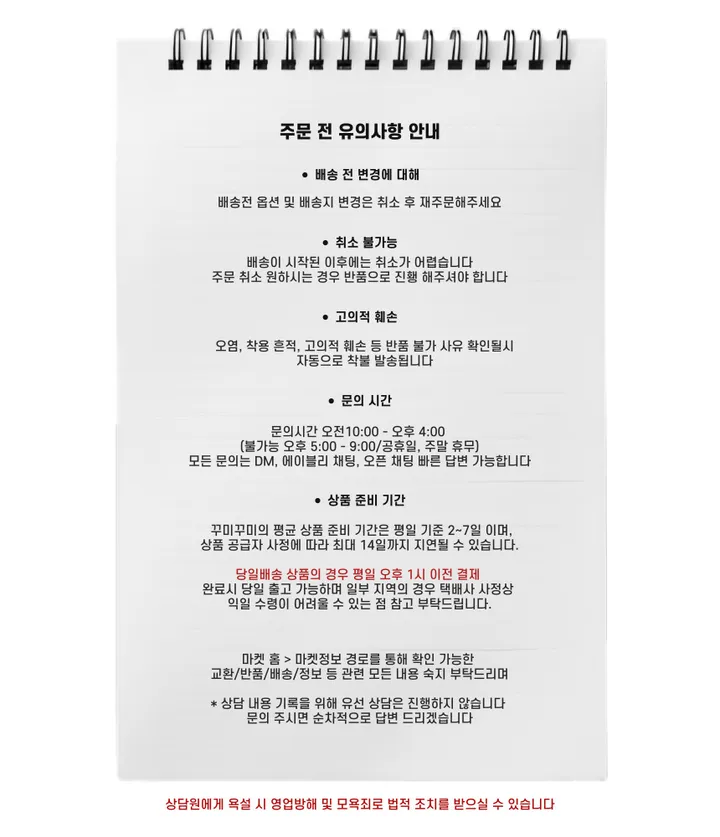 후드 떡볶이 무스탕 코트 상세 이미지 1