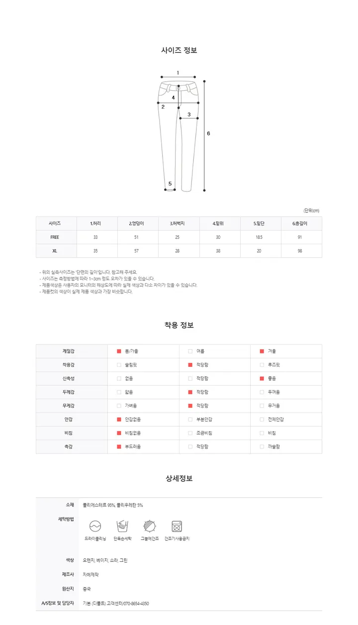[당일출고]스누피 찰리 쫀쫀 파자마바지 홈웨어 크리스마스 커플잠옷 상세 이미지 22