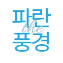마켓 이미지