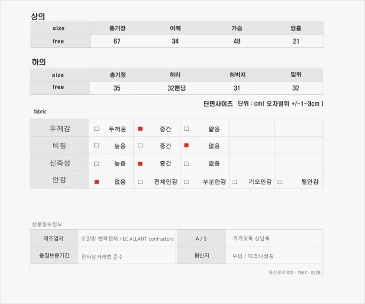 [디즈니정품] 홈웨어 레이스 미키 나시 반바지 파자마 잠옷 세트 상세 이미지 32