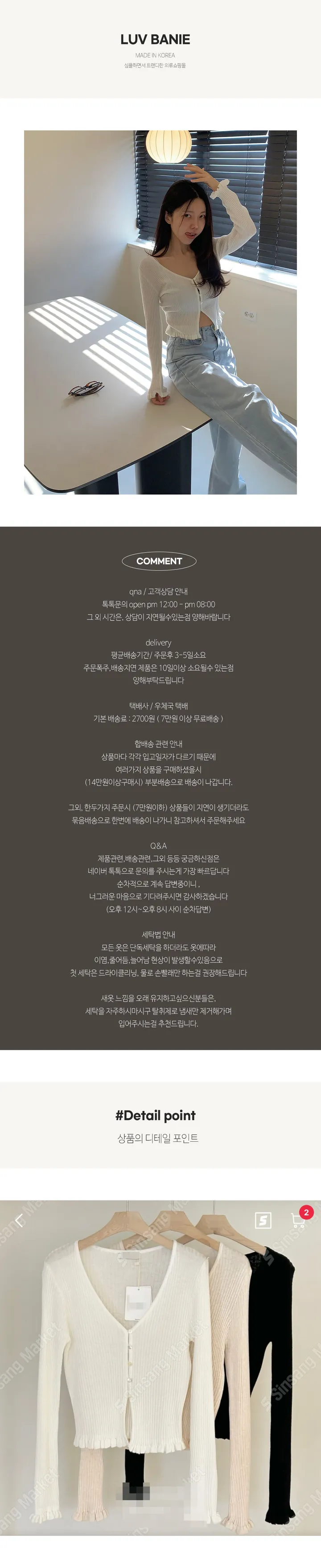 엘리즈 프릴가디건 상세 이미지 2