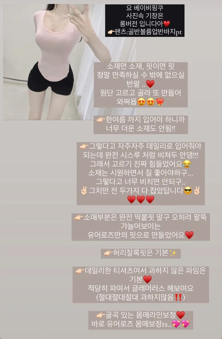 반팔긴팔o자체제작❤️요기가원조❤️숏/롱ver*유어로즈 몸매보정ts 상세 이미지 55