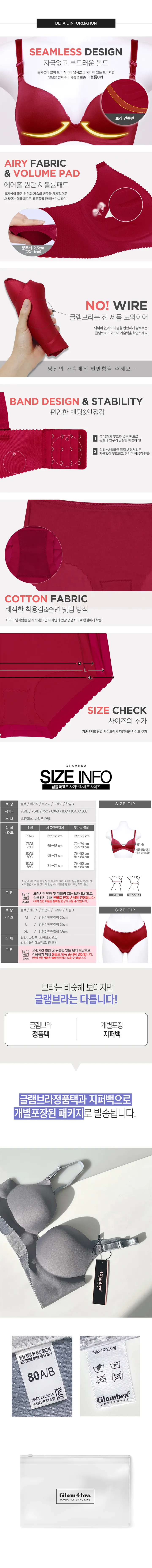 [🚀당일발송/100만장돌파/3일특가💕A컵이~C컵으로💕] 심플 퍼펙트 노와이어 사기브라 벌어진 처진 가슴 모아주는 브라 팬티 세트 가슴골 보장 상세 이미지 4