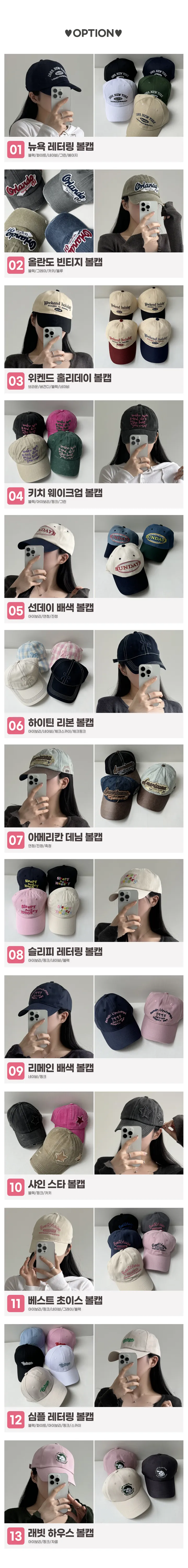 [볼캡+캡가드증정❤️] 92종 신상 볼캡 레터링 자수 야구모자 캠프캡 남여공용 데일리 y2k 빈티지 모자 야구모자 상세 이미지 5