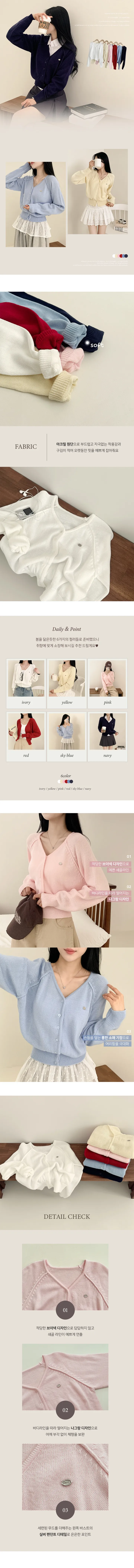 [봄여름가디건/부드러운~] 헤이비 브이넥 나그랑 루즈핏 펜던트 크롭 가디건 (6color) 상세 이미지 1