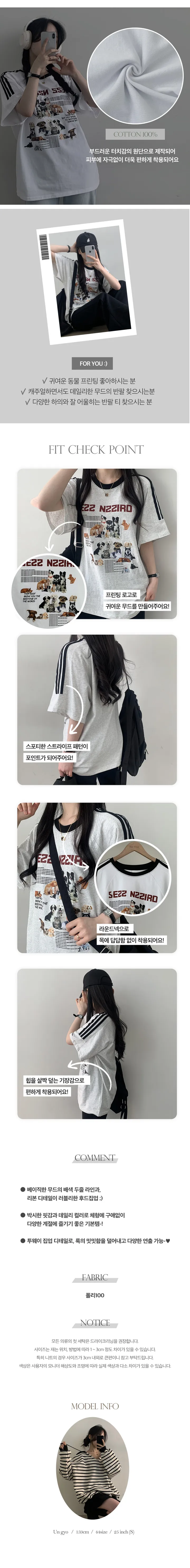[러블리/여름옷] 도그 패밀리 배색 오버핏 반팔티 (2color) 상세 이미지 4