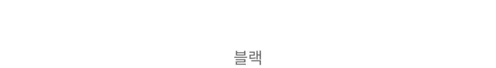봄가디건 배색레이어드 라인포인트 후크골지가디건 그레이,민트,블랙 3COLOR 상세 이미지 13