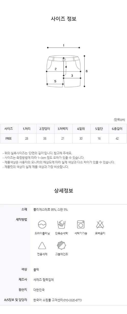 조이 4부 바이커 쇼츠 상세 이미지 23