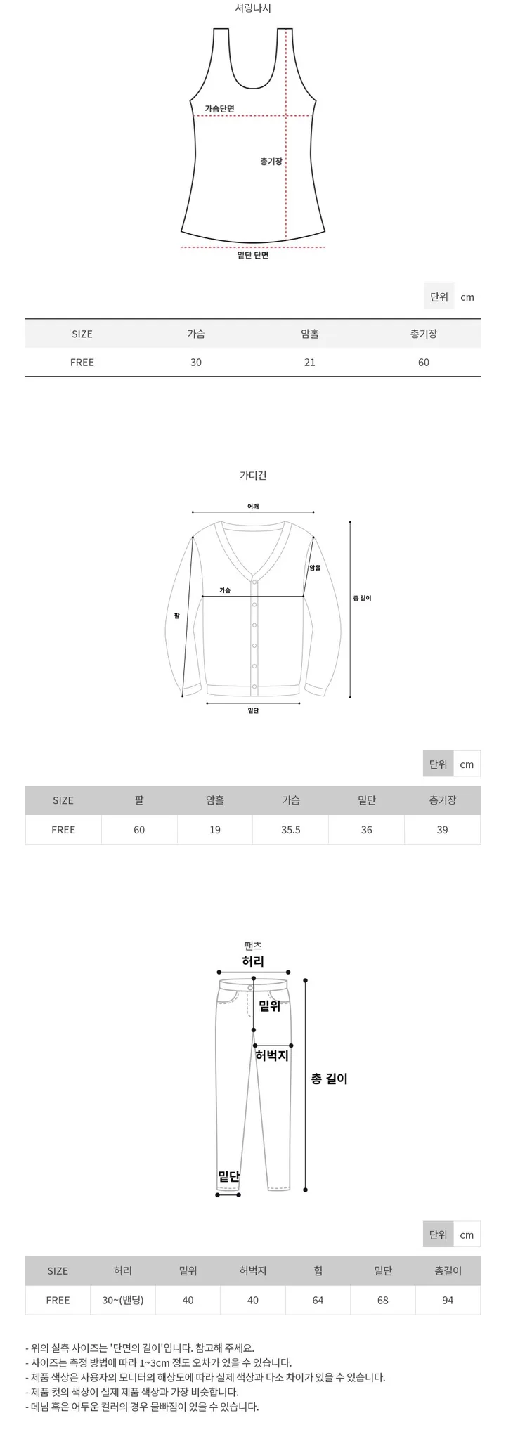 *주문폭주!* 실패없는 셔링티 가디건 와이드 팬츠 세트 (나시,가디건,팬츠 3pc) 상세 이미지 28
