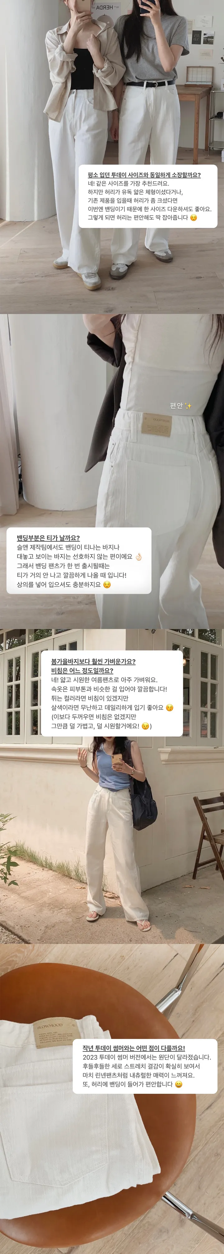 [👀허리밴딩/후들팬츠] 투데이 에어썸머 와이드팬츠 (+기본/롱ver) - 4 size (SLOWMADE/자체제작/봄팬츠/여름팬츠/바지/세미와이드/편안함/데일리) 상세 이미지 9