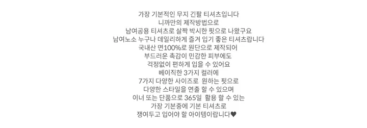 [묶음할인/7size] 데일리 무지 긴팔 티셔츠 (3color) 상세 이미지 2