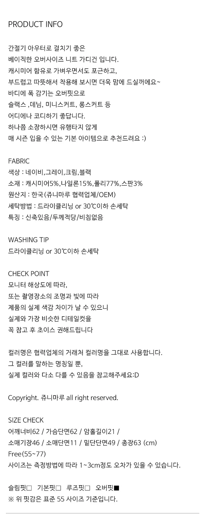 브이넥 오버사이즈 울 가디건 상세 이미지 4