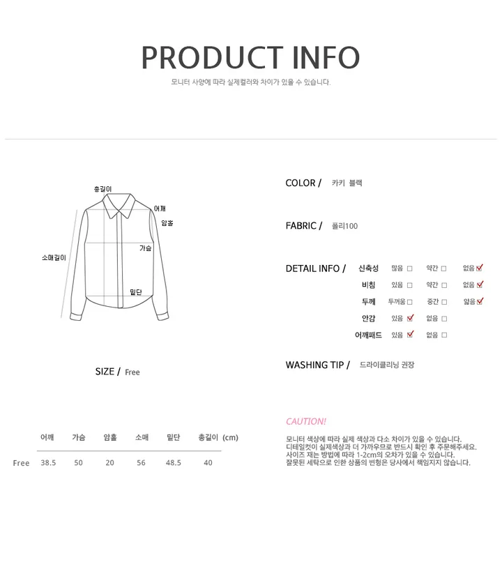 [🔥최저가🔥/완전깔끔한핏!!] 마티네 노카라 간절기 미니 크롭 자켓 봄자켓 봄아우터 봄옷 봄신상 상세 이미지 14