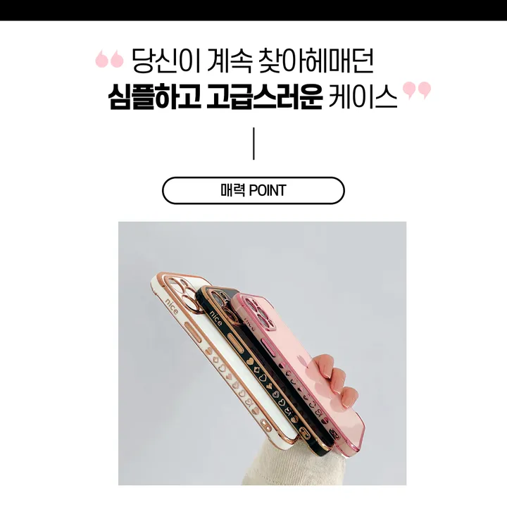 귀여운 스윗 하트 심플 케이스 아이폰 갤럭시 상세 이미지 6